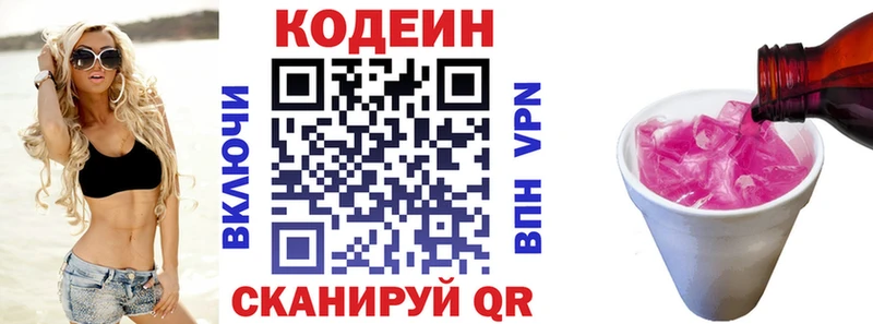 Codein Purple Drank  Купить где  Билибино 