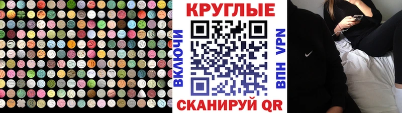 Экстази MDMA  Купить закладки  Билибино 