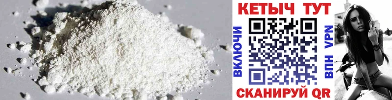 Купить  Билибино  Кетамин ketamine 